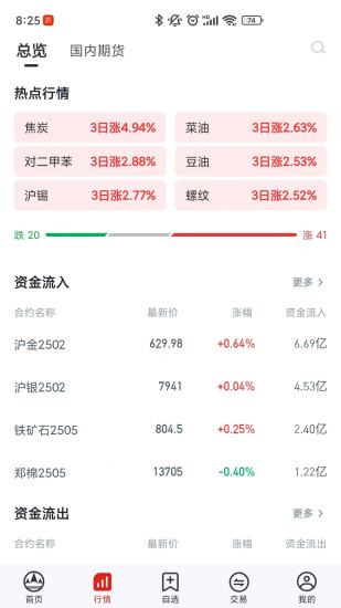 学期堂截图