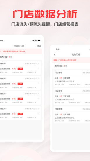 惠商通截图