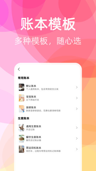 橙子记账截图