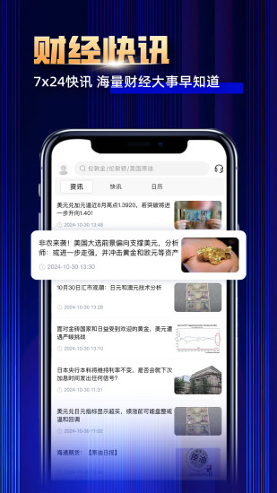 迎墨智享截图