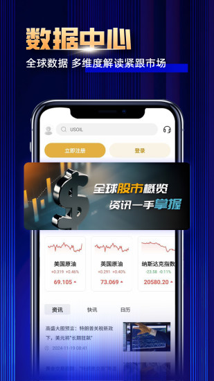 迎墨智享截图