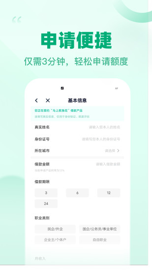 马上救急花截图