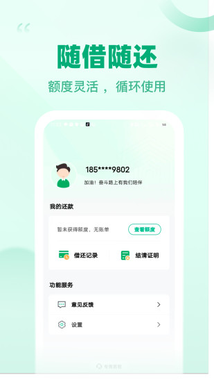 马上救急花截图