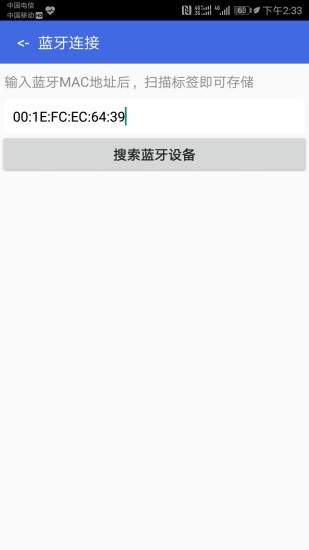 腾远NFC截图