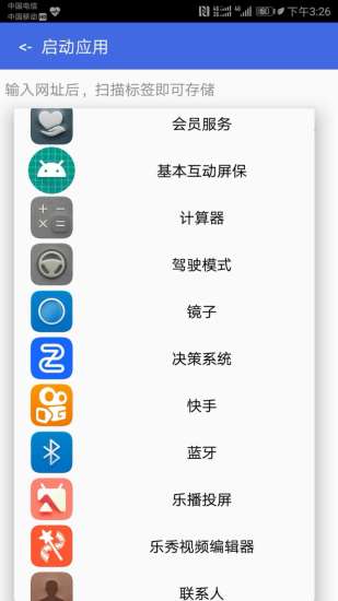 腾远NFC截图