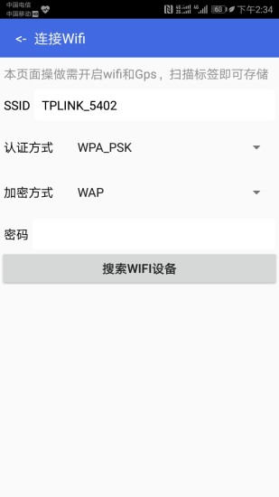 腾远NFC截图