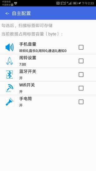 腾远NFC截图