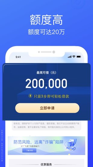 悦贷宝借钱截图