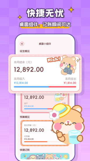 记账本Book截图