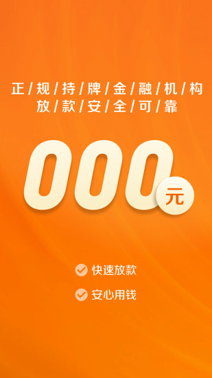 芒好借截图