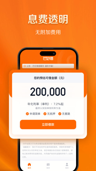 芒好借截图
