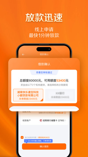 芒好借截图