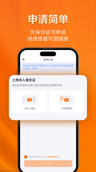 芒好借截图