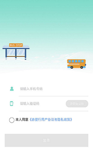 赤壁行截图