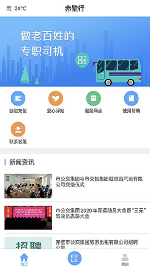 赤壁行截图