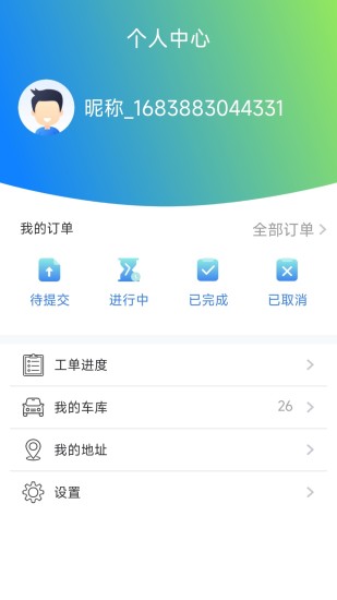三秦通截图
