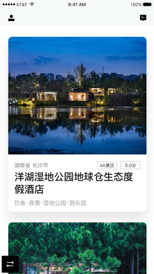 地球仓截图