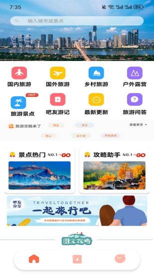 冒险者日记截图