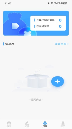 开心旅行团截图