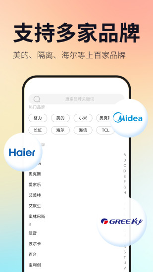 血糖精灵截图