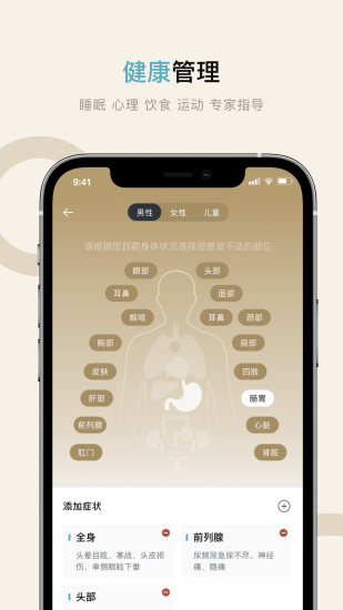 健康东汽截图
