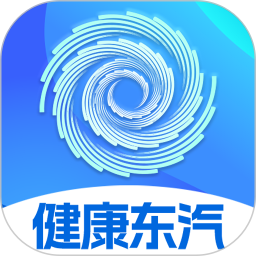 健康东汽
