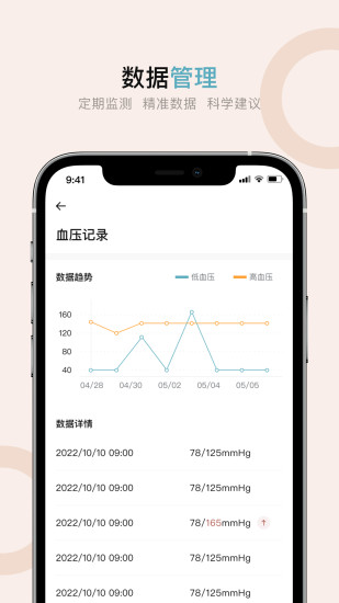 健康东汽截图