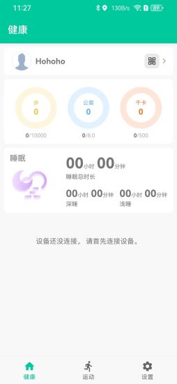 CLFHealth截图