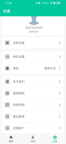 CLFHealth截图