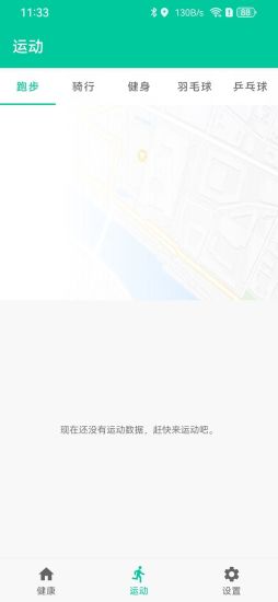 CLFHealth截图