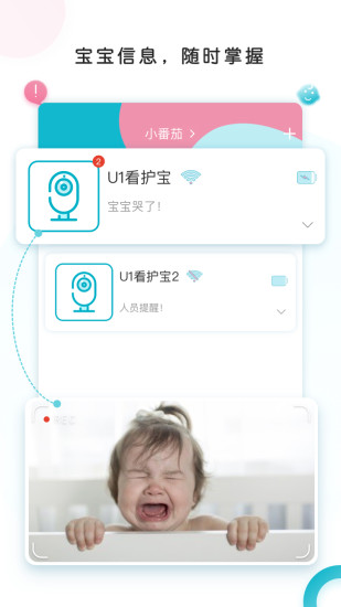 ebemate截图