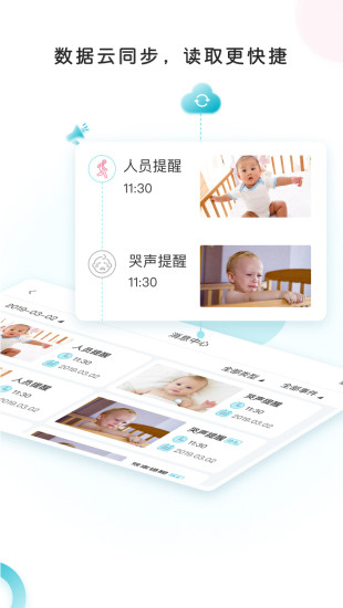ebemate截图