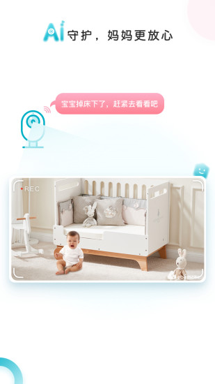 ebemate截图