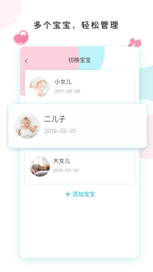 ebemate截图