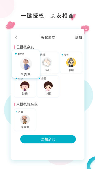 ebemate截图