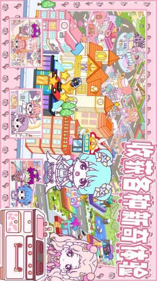 迷你小镇全新世界截图