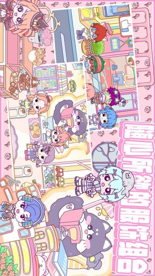 迷你小镇全新世界截图