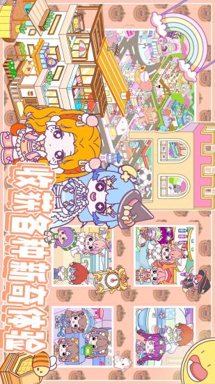 迷你小镇全新世界截图