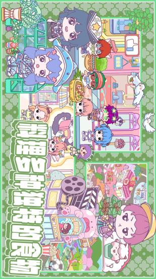 迷你小镇全新世界截图