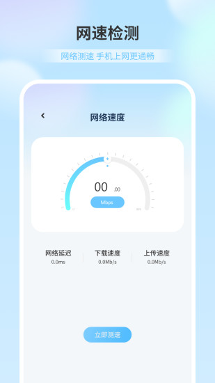 上网加速器截图
