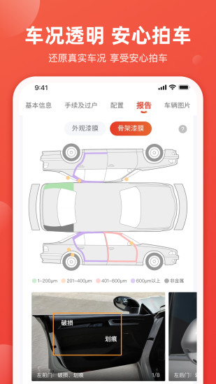唯车拍截图