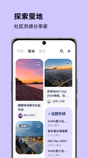 firefly萤火虫截图