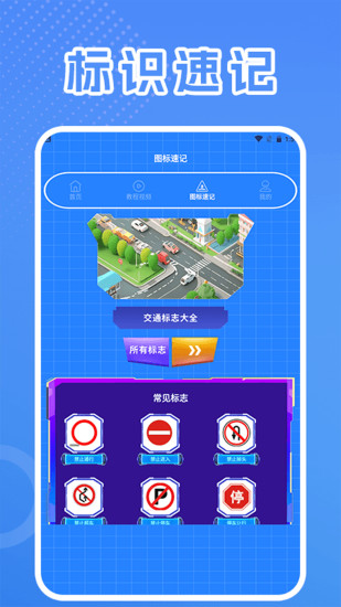 七八试驾宝典截图