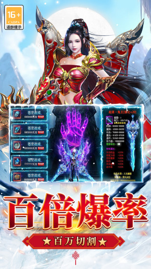 无尽寒冬截图
