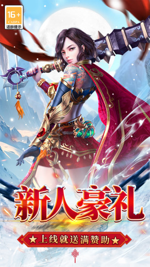 无尽寒冬截图