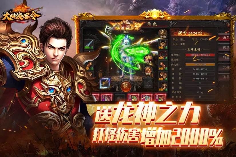 大明侠客令截图