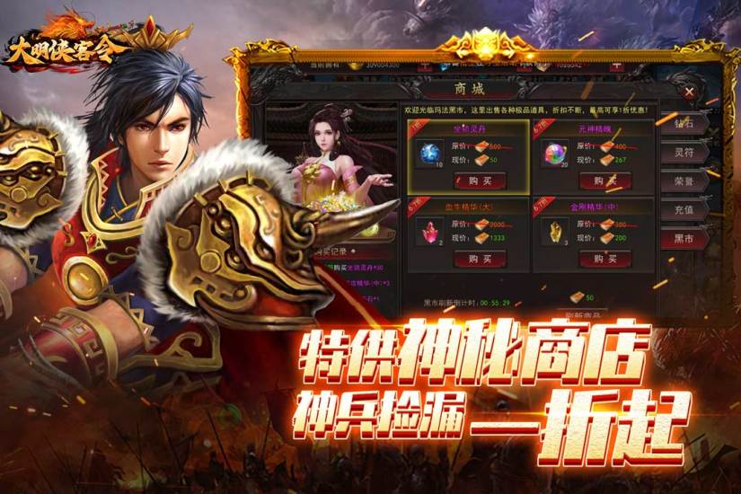大明侠客令截图