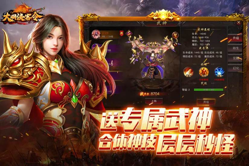 大明侠客令截图