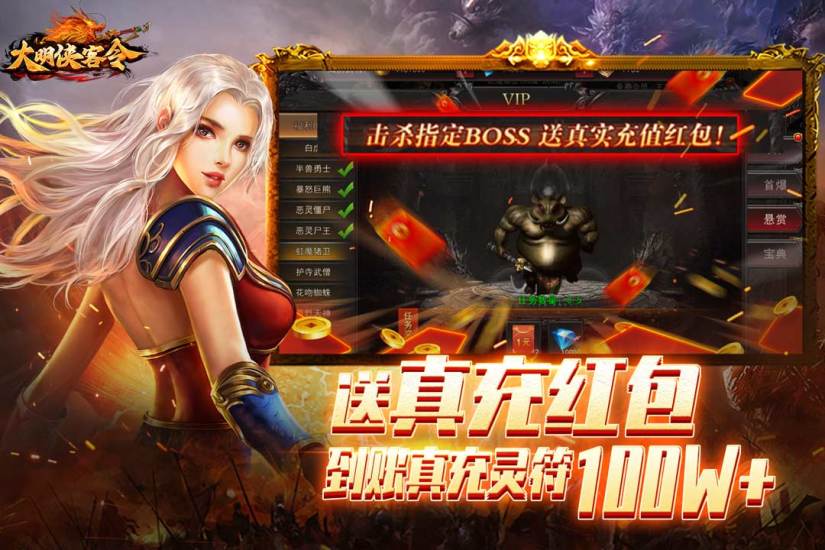 大明侠客令截图