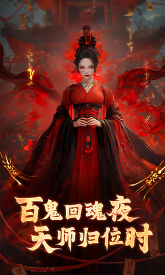 洪荒仙韵截图